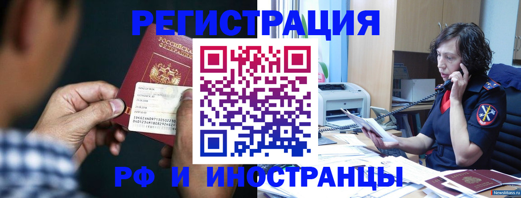 где прописаться в Ангарске