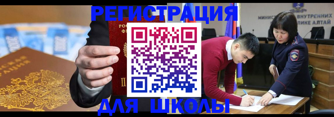 купить прописку в Ангарске