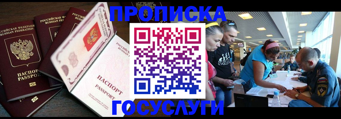 регистрация для дет. сада в Ангарске